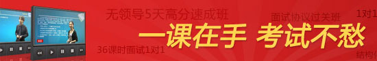 2013年甘肃公务员考试笔试网络辅导课程