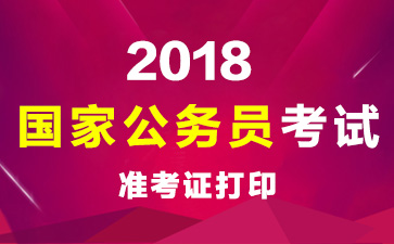 2018ҹԱ׼֤ӡ